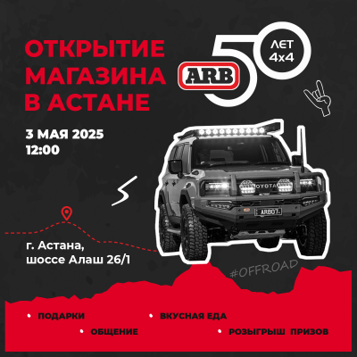 *                                                                                                           ARB  