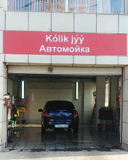 Автомойка в Алматы - Автосервис ARB Автомойка в Алматы - Автосервис ARB